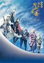 【中古】劇場版 舞台『刀剣乱舞』天伝 蒼空の兵 -大坂冬の陣-(法人特典なし)
