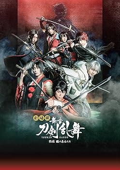 【中古】劇場版 舞台『刀剣乱舞』維伝 朧の志士たち（法人特典なし） [Blu-ray]