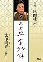 【中古】原典 平家物語 20 法印問答 (ほういんもんどう)