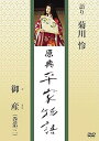 【中古】原典 平家物語 15 御産 (ごさん)