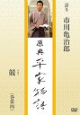 【中古】原典 平家物語 24 競 (きおう)