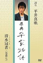 【中古】原典 平家物語 40 清水冠者 (しみずのかんじゃ)
