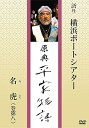 【中古】原典 平家物語 51 名虎 (なとら)