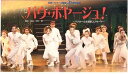 【中古】バウ・ボヤージュ! -バウホール主題歌コンサート-