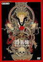 【中古】ヘロヘロQカムパニー 第16回公演 SYU-RA煉 生キルカ死ヌカ