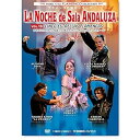 【中古】フラメンコライブDVD ラ・ノーチェ・デ・サラ・アンダルーサ vol.19 La Noche de Sala Andaluza vol.19