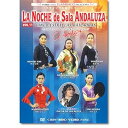 【中古】フラメンコライブDVD ラ・ノーチェ・デ・サラ・アンダルーサ vol.11 La Noche de Sala Andaluza vol.11