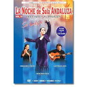 【中古】フラメンコライブDVD ラ・ノーチェ・デ・サラ・アンダルーサ vol.10 La Noche de Sala Andaluza vol.10