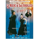 【中古】フラメンコライブDVD ラ・ノーチェ・デ・サラ・アンダルーサ vol.5 La Noche de Sala Andaluza vol.5
