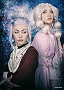 【中古】舞台「イムリ」巨匠・三宅乱丈の渾身作・ついに舞台化!壮大な異星間サスペンス!!
