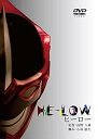 【中古】【DVD】HE-LOW 秘密の特典DVD付