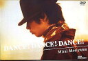 【中古】森山未來 DANCE! DANCE! DANCE!