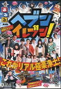 【中古】SOLID STAR プロデュース vol.3 ヘブンイレブン!