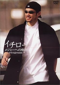 【中古】イチロー メジャーへの軌跡〜少年の遥かなる想い〜 [DVD]