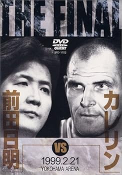 【中古】前田日明VSカレリン 1999.2.21 横浜アリーナ [DVD]