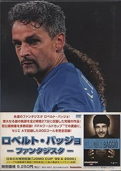 【中古】ロベルト・バッジョ-ファンタジスタ-(引退記念生産限定特別BOX版) [DVD]