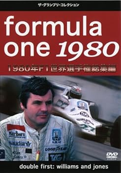 【中古】F1世界選手権1980年総集編 [DVD]