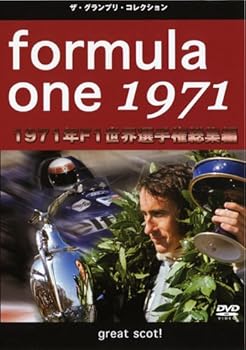 【中古】F1世界選手権1971年総集編 [DVD]