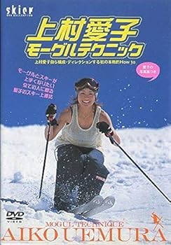 【中古】上村愛子モーグルテクニック [DVD]