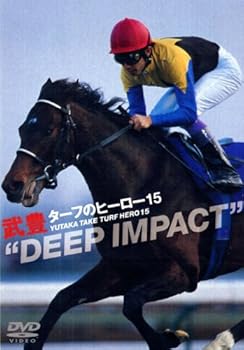 【中古】ターフのヒーロー15 ~DEEP IMPACT~ [DVD]