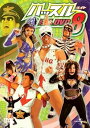 【中古】ハッスル注入DVD 8