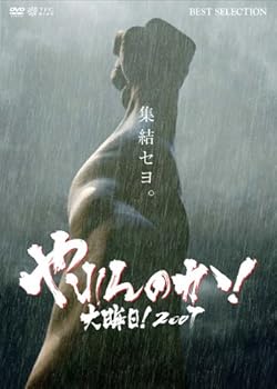 【中古】やれんのか!大晦日!2007 通常版 [DVD]