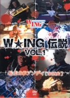 【中古】W★ING伝説 VOL.1 暴虐のラプソディ[狂詩曲] [DVD]