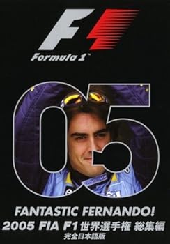 【中古】2005 FIA F1世界選手権総集編 [DVD]