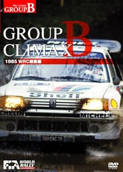 【中古】1985 WRC 総集編 GROUPB CLIMAX (WRC LEGEND GROUPB) [DVD]
