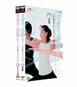 【中古】NHK趣味悠々 ヨガで元気に! 心も体もリフレッシュ DVDセット