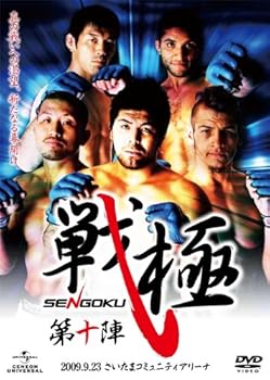 【中古】戦極 第十陣 [DVD]