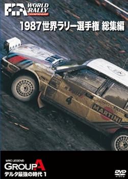 【中古】1987 世界ラリー選手権 総集編 [DVD]