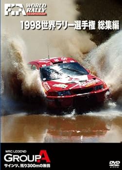 【中古】1998 世界ラリー選手権 総集編 [DVD]