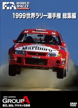 【中古】1999 世界ラリー選手権 総集編 [DVD]