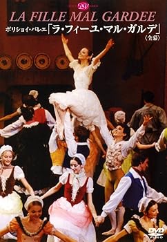 【中古】ボリショイ・バレエ「ラ・フィーユ・マル・ガルデ」(全幕) [DVD]
