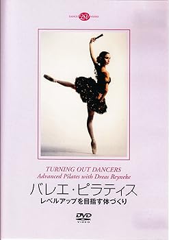 【中古】バレエ・ピラティス　レベルアップを目指す体づくり(DVD)