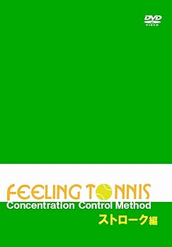 【中古】Feeling Tennis ストローク編 [DVD]