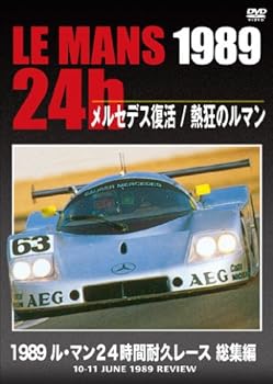 【中古】1989 ル・マン24時間耐久レース 総集編 [DVD]