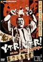 【中古】矢野通デビュー10周年記念DVD Y・T・R! V・T・R! ~トール トゥギャザー~