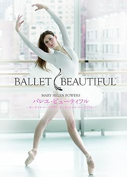 【中古】バレエ・ビューティフル ~カーディオ・ワークアウト/エッセンシャル・ワークアウト~ [DVD]