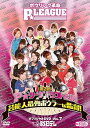 【中古】ボウリング革命 P☆LEAGUE オフィシャルDVD VOL.7 ~第2回P★リーグドラフト会議 芸能人最強ボウラーが監督! ~
