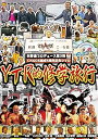 【中古】矢野通プロデュース CHAOS結成5周年記念DVD Y・T・R的修学旅行