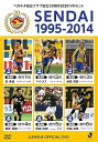 【中古】ベガルタ仙台クラブ創立20周年記念DVDセット SENDAI1995-2014