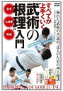 【中古】すべてが上手くいく【“武術の根理