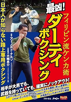 【中古】最凶! ダーティボクシング FULL-039 [DVD]
