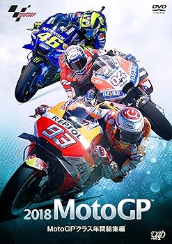【中古】2018MotoGP?クラス年間総集編 [DVD]