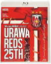 【中古】We are REDS! —1992-2017—URAWA REDS 25TH 浦和レッズ25周年記念オフィシャルBlu-ray