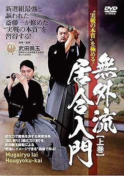 【中古】“実戦の本質