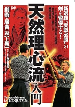 【中古】新選組“実戦必勝