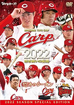 【中古】CARP2022熱き闘いの記録　〜怒涛のシーズン〜 [DVD]